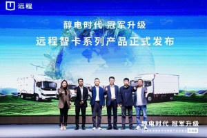 醇电时代 冠军升级，远程醇氢品鉴会兰州站圆满收官