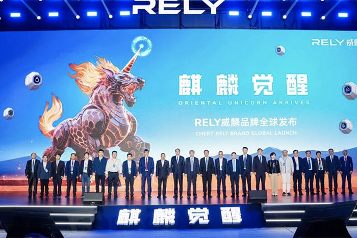 奇瑞商用车全新皮卡品牌RELY威麟全球首发：以东方智造重构全球皮卡文明