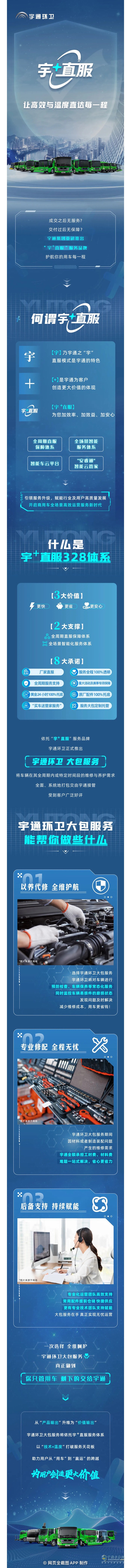 宇通
