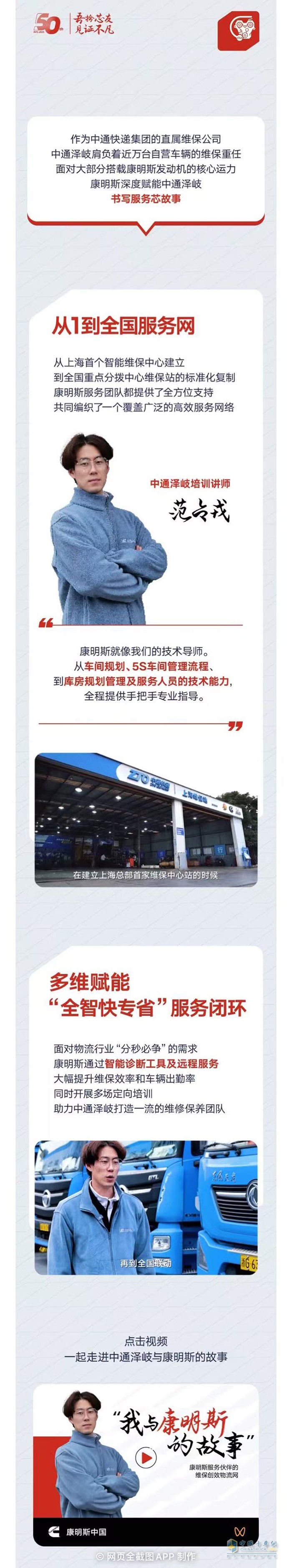 我与康明斯的故事：服务近万台车辆，谁给的底气？
