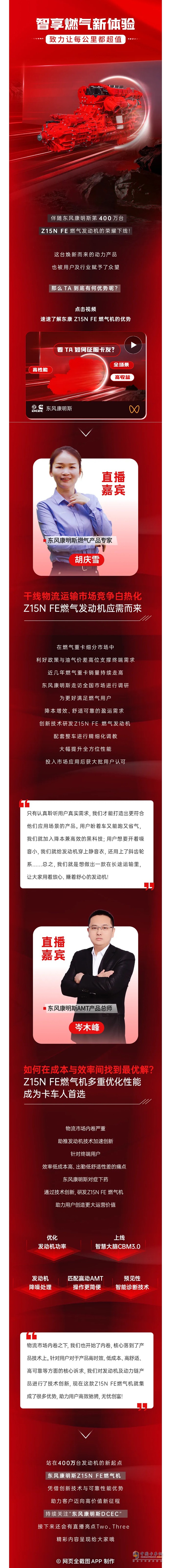 从400万台下线看东康Z15N FE如何改写燃气动力格局