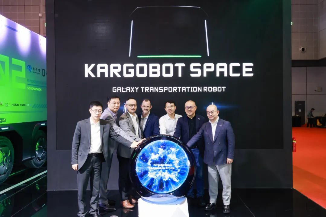 中集车辆赋能卡尔动力，携手共建自动驾驶+机器人智慧运输生态体系