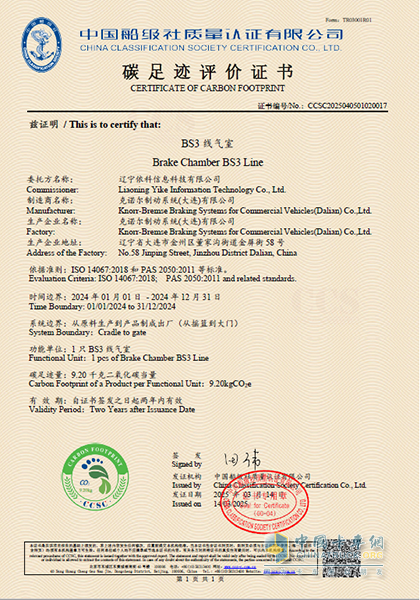 以全面绿色实践助力可持续发展，克诺尔大连工厂获评市级绿色工厂