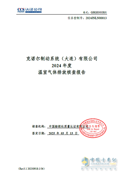 以全面绿色实践助力可持续发展，克诺尔大连工厂获评市级绿色工厂