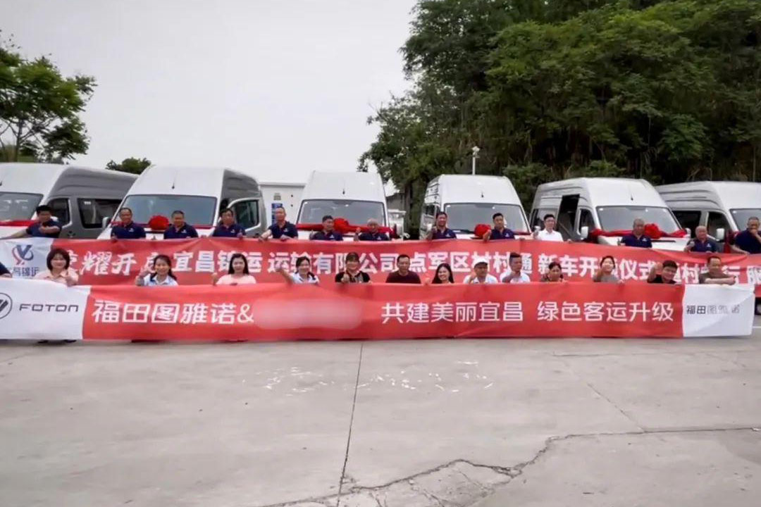 图雅诺X8批量交付宜昌，绿色客运升级畅通城乡