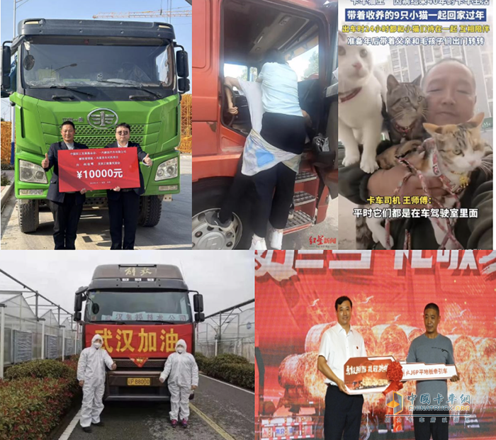 一汽解放：感恩有你，公路运输劳动者！