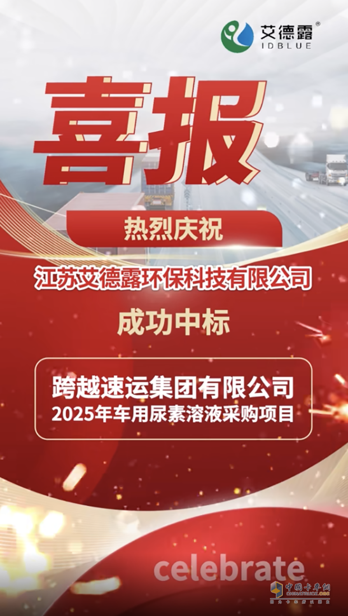 江苏艾德露