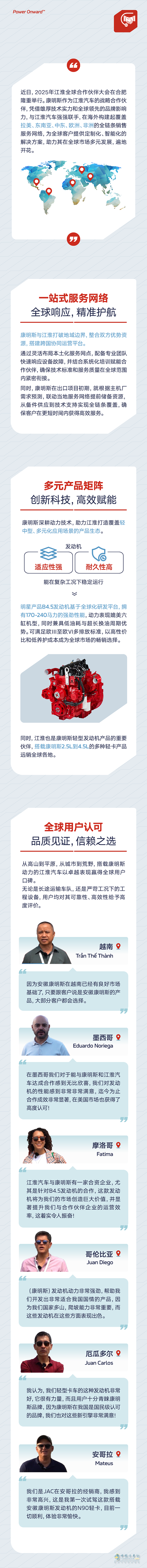 康机出海记：从产品到服务，赋能车企出海路