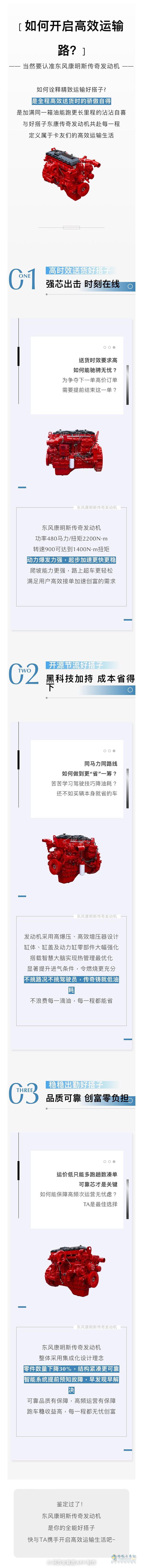 东康传奇发动机：解锁高效运输生活的N种方式