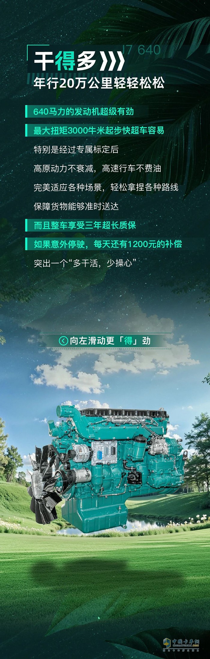 什么叫挣钱“得”力帮手？解放J7领航版打个样！