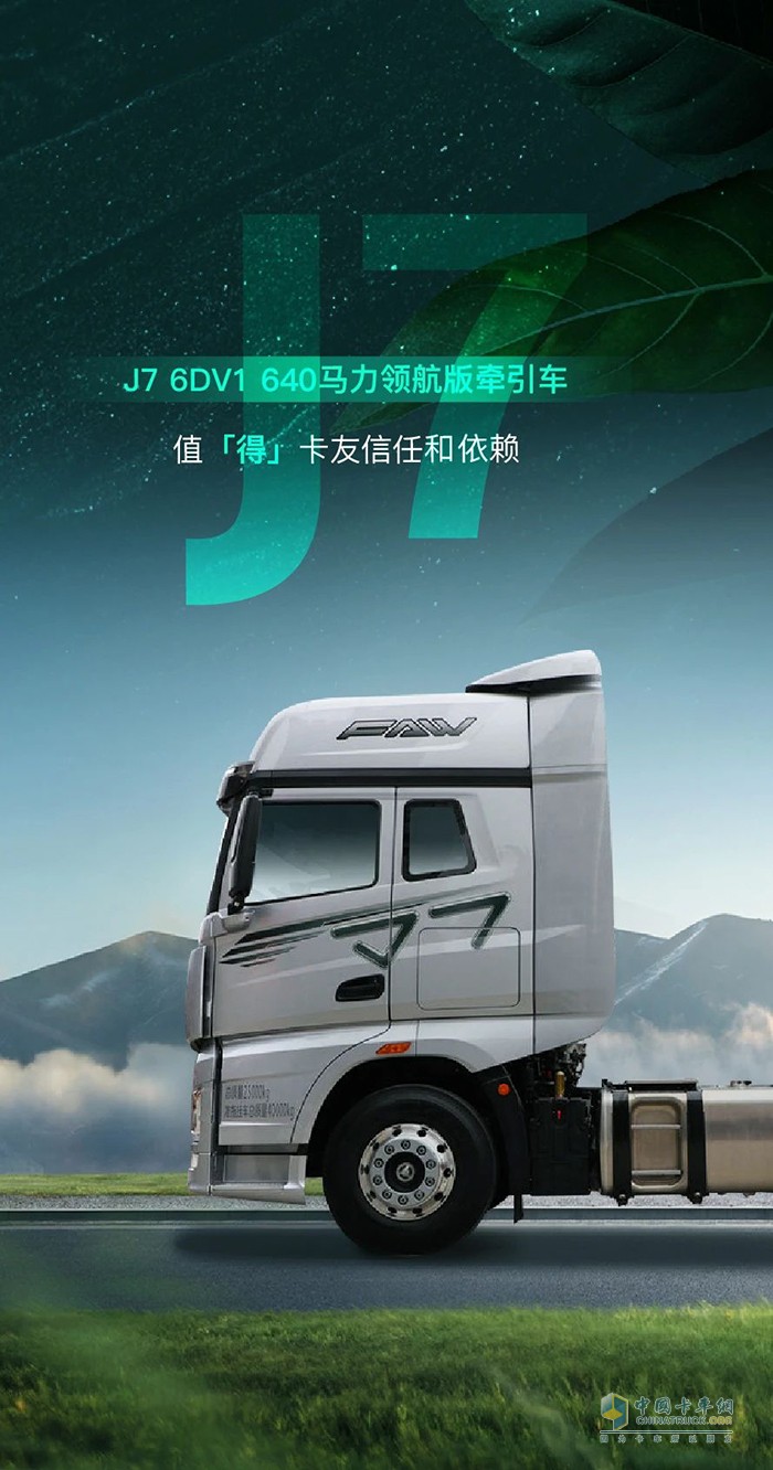 什么叫挣钱“得”力帮手？解放J7领航版打个样！