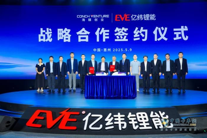 亿纬锂能举办首届商用车电池科技日  发布8款电池产品