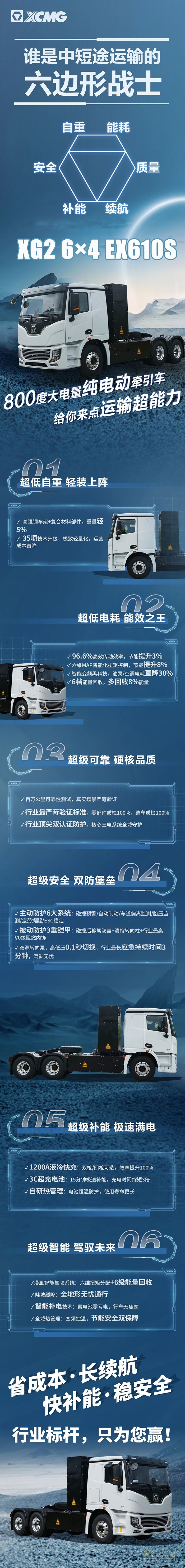 徐工