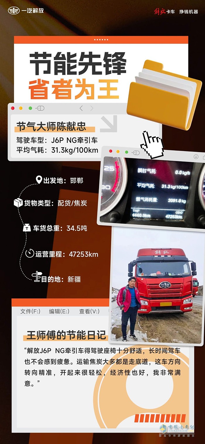 长途运输，选解放J6P NG牵引车，可靠！