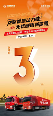 龙擎智慧动力链