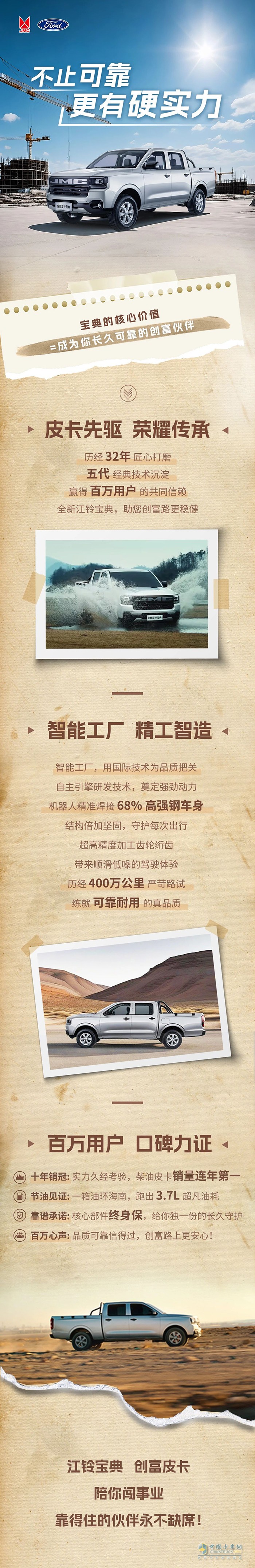 江铃汽车：不止可靠，更有硬实力！