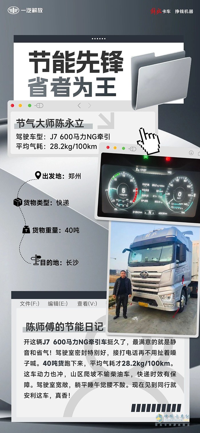 开解放J7，运好货，赚硬气钱！