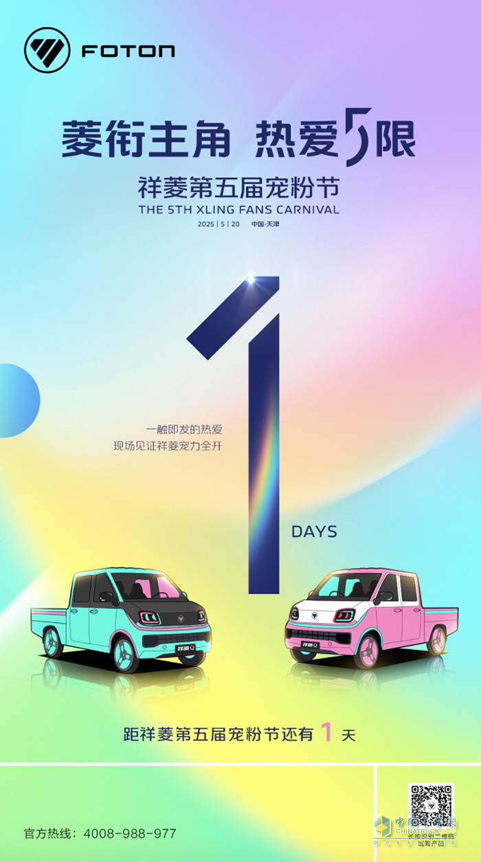 菱'衔'主角热爱'5'限祥菱第五届宠粉节倒计时1天
