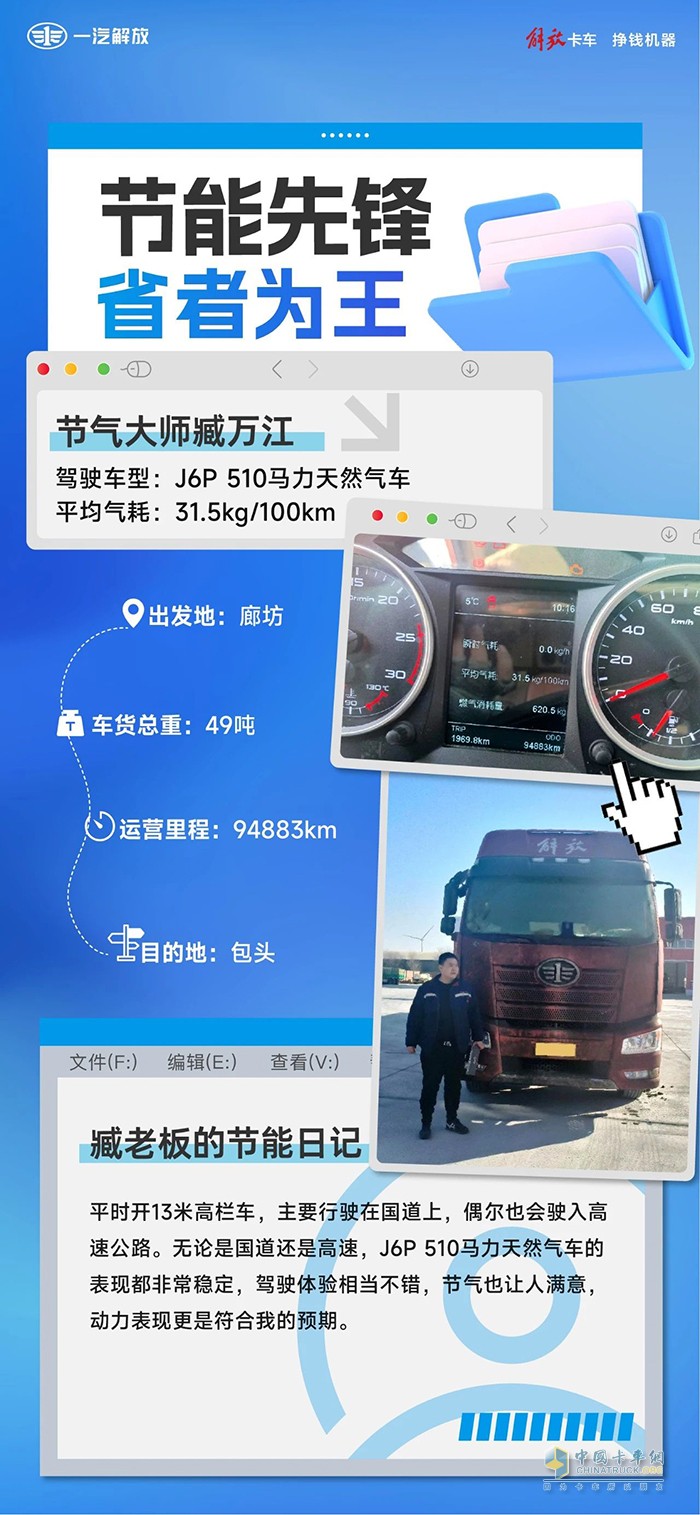解放J6P 510马力天然气车，专为高效物流而生！