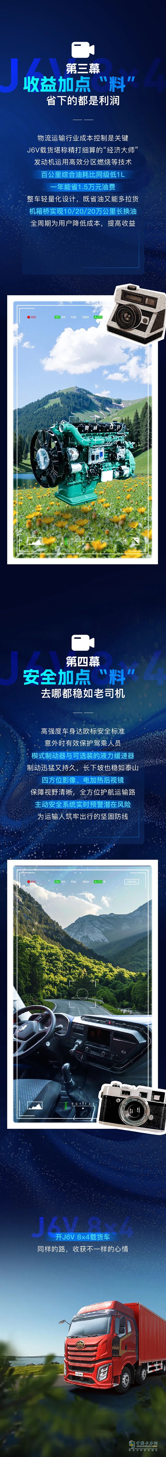 告别枯燥运输，解放J6V载货给单一运输生活加点“料”
