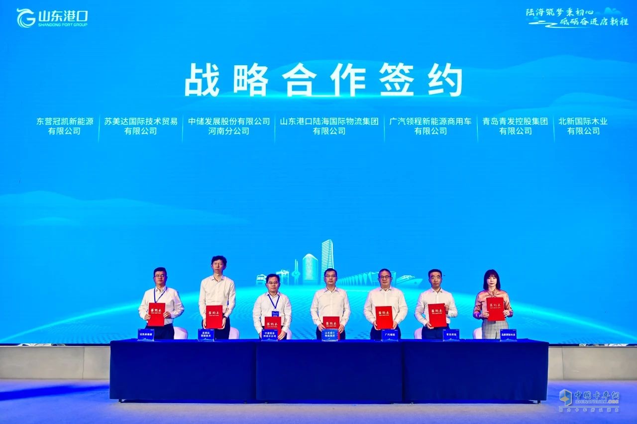 山东港口物流集团,广汽领程,绿色智慧物流