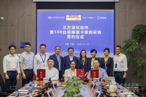 时代骐骥与敦豪全球货运（DHL）、全球捷运签署100台底换重卡采购意向协议