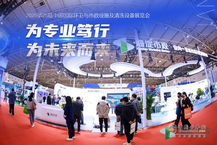 第26届中国北京环卫与清洁设备博览会将于2026年4月开幕
