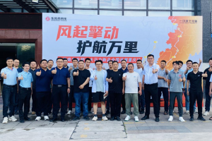 轿运大马力新品正式发布！东风商用车全国巡展火热启程 护航高效物流