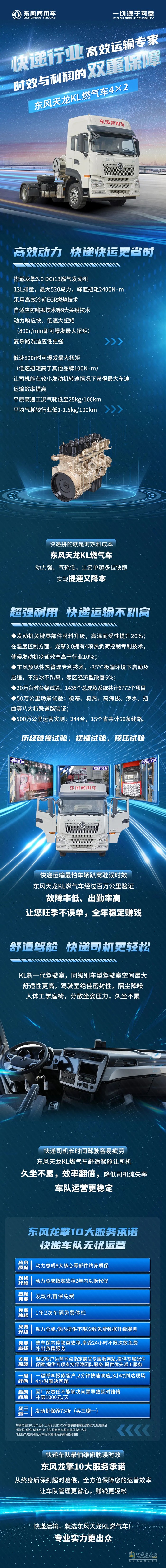 龙擎动力：快递行业高效运输专家，时效与利润的双重保障！
