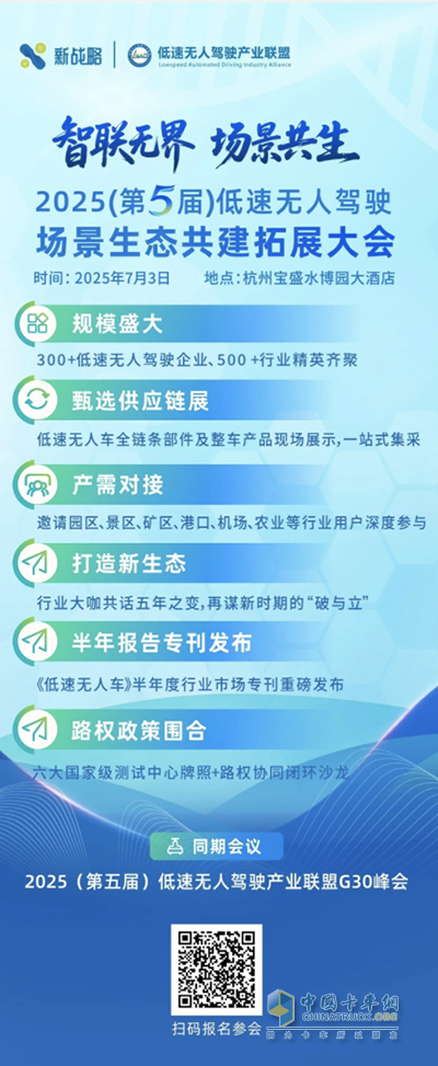 无人集卡车队已超160台！飞步科技如何实现出圈又出海