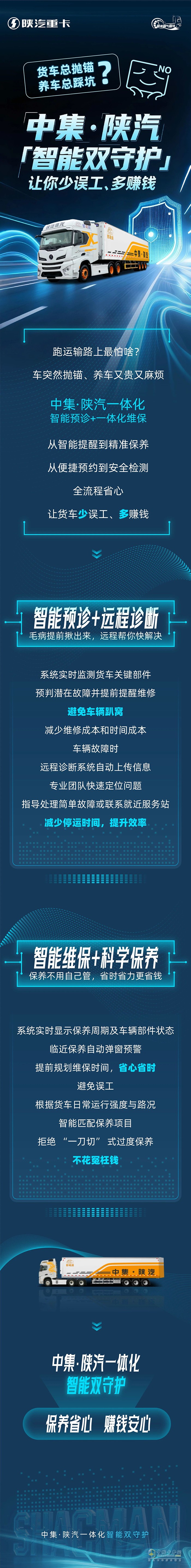 陕汽