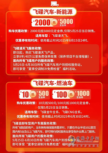 技术破界+用户证言，飞碟汽车以“冠军品质”定义智造新高度