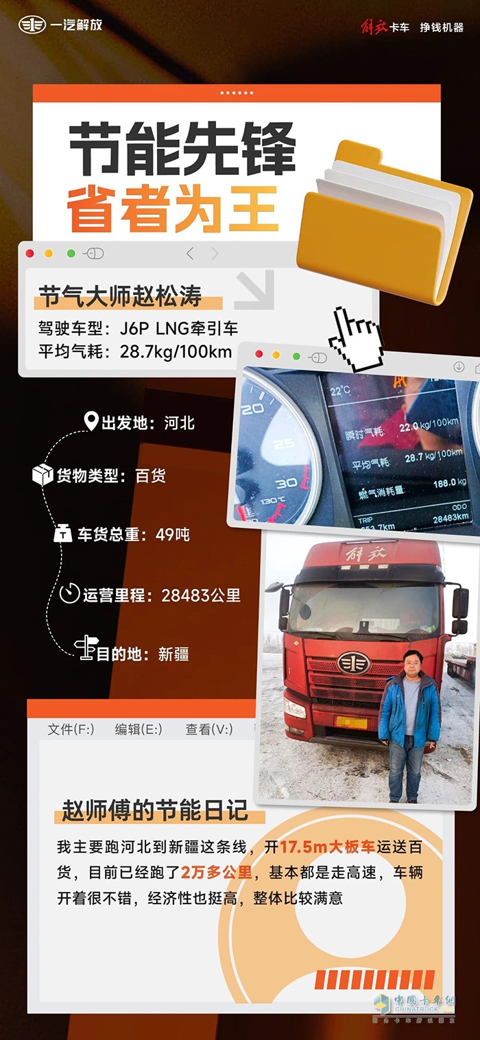 解放J6P燃气牵引车，让节气变成常规操作！