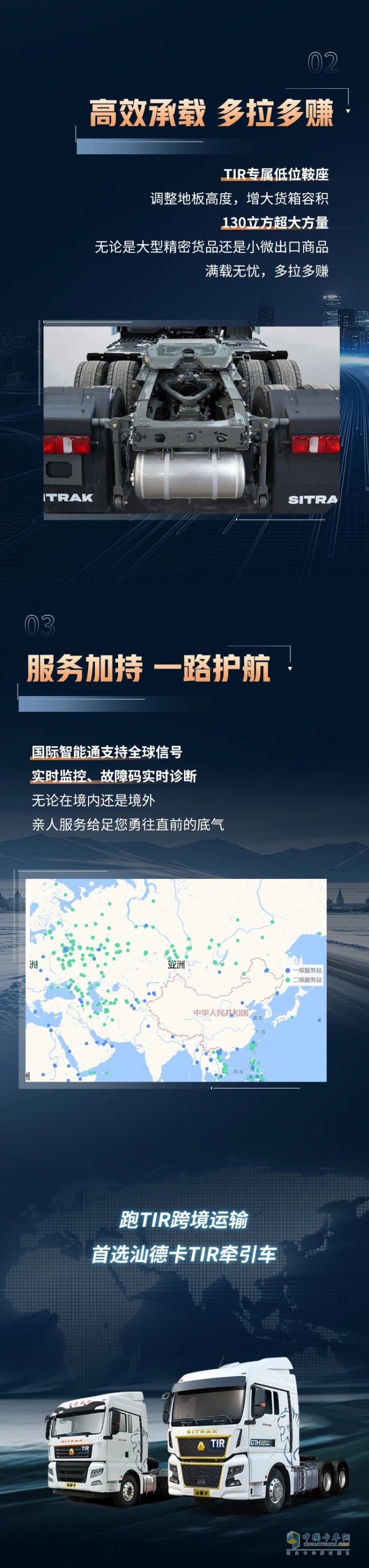 10辆TIR重卡，就有7辆是汕德卡。汕德卡为何赢得用户信赖？