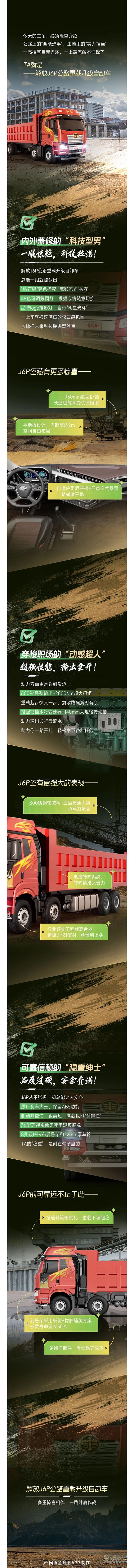 解放：TA的身份，一上路就藏不住了！