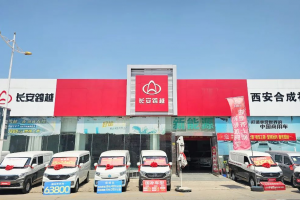 重庆长安跨越：专业细致，客户至上，陕西合成祥商家以优质服务广获好评！