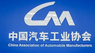 汽车“价格战”该刹车了！ 工信部、中汽协齐发声
