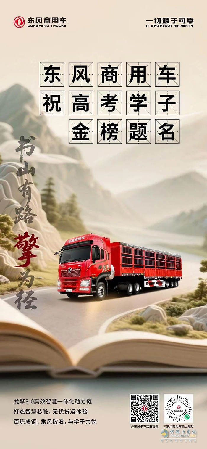 书山有路擎为径 龙擎祝高考学子金榜题名！