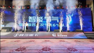 新明珠燃气重卡上市首发，康明斯新一代燃气机赋能干线运输新标杆