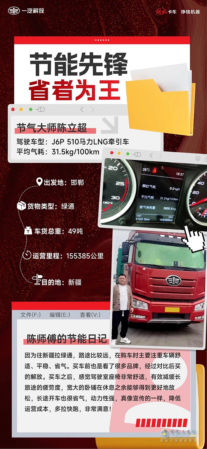 解放J6P燃气牵引车，节气能力名不虚传!