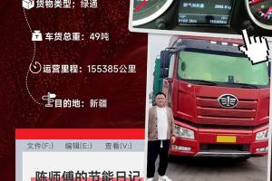 解放J6P燃气牵引车，节气能力名不虚传!