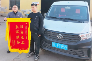 重庆长安跨越：风雨兼程践服务承诺，专业高效获高度认可！