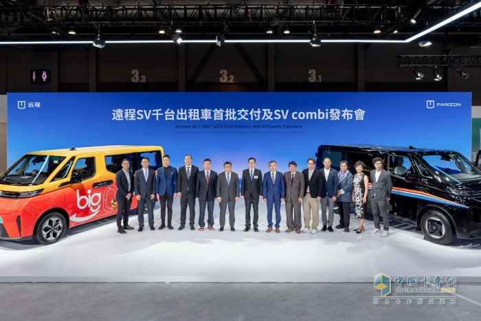 远程超级VAN千台出租车首批交付香港出租车队