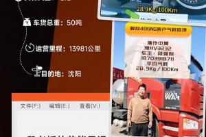 创富就选解放J6P，节气实力碾压同行！