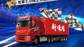 龙擎3.0节能挑战赛启动 一等奖奖品价值高达5千
