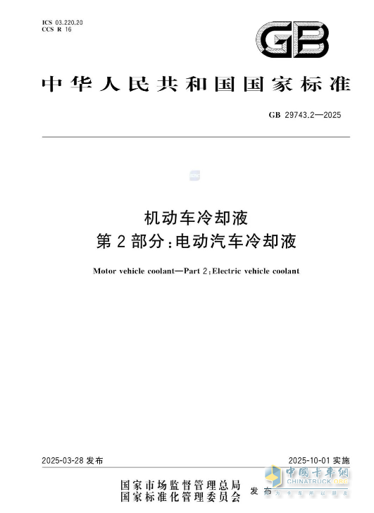 江苏艾德露：电动汽车冷却液知多少？快来了解一下