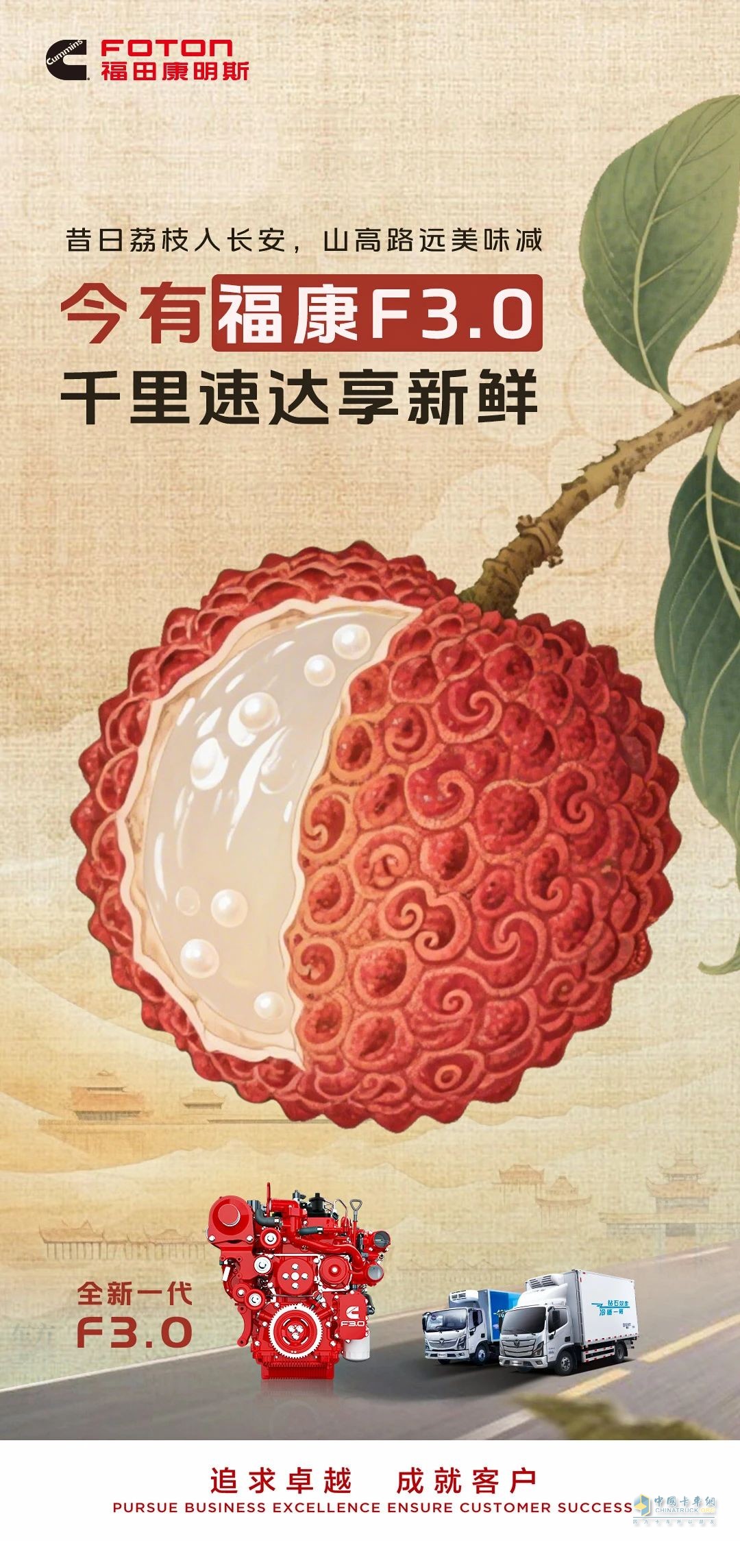 福康F3.0助力，千里速达享新鲜