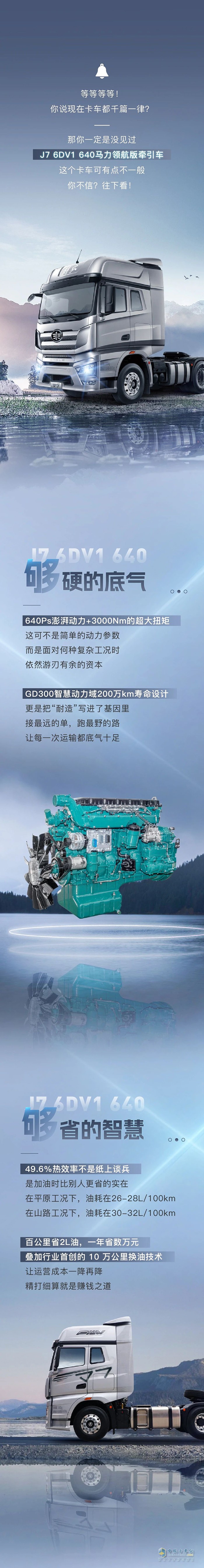 这解放J7，“够”个性！