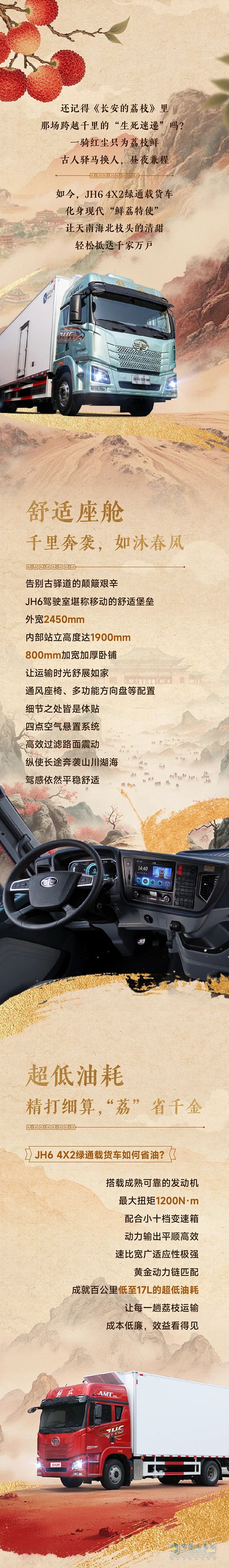 长安的荔枝？哪里的荔枝都给你送来！