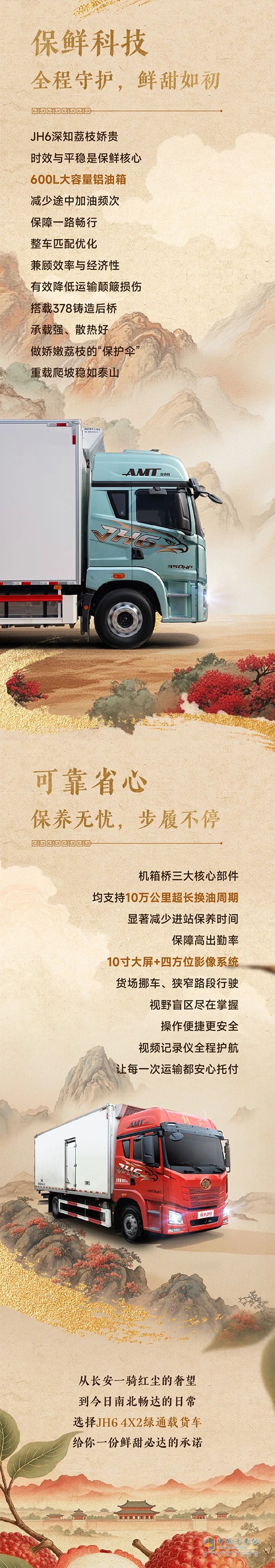 长安的荔枝？哪里的荔枝都给你送来！
